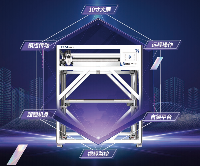 性能拉满！点维第六代DM PRO “硬核选手” 就位
