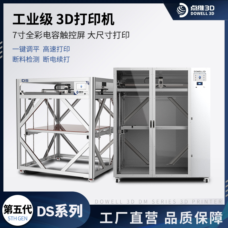 DS 系列
