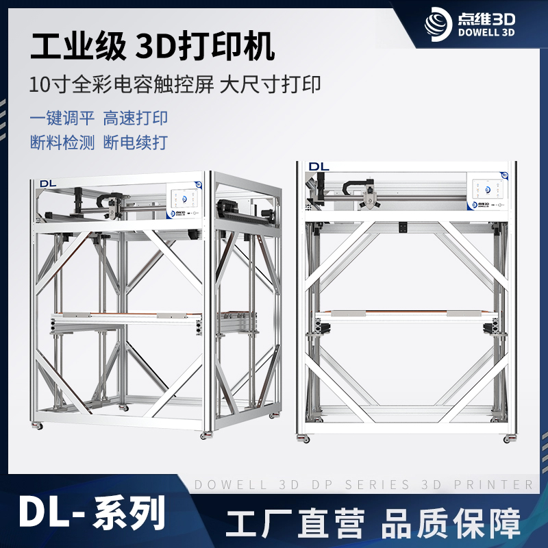 DL 系列