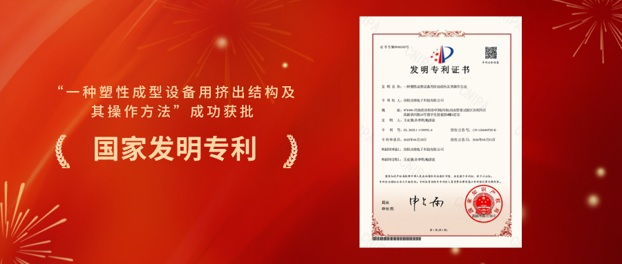 获国家发明专利！点维硬核技术再添硕果